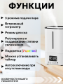Увлажнитель воздуха POLOS Humidifier Plus